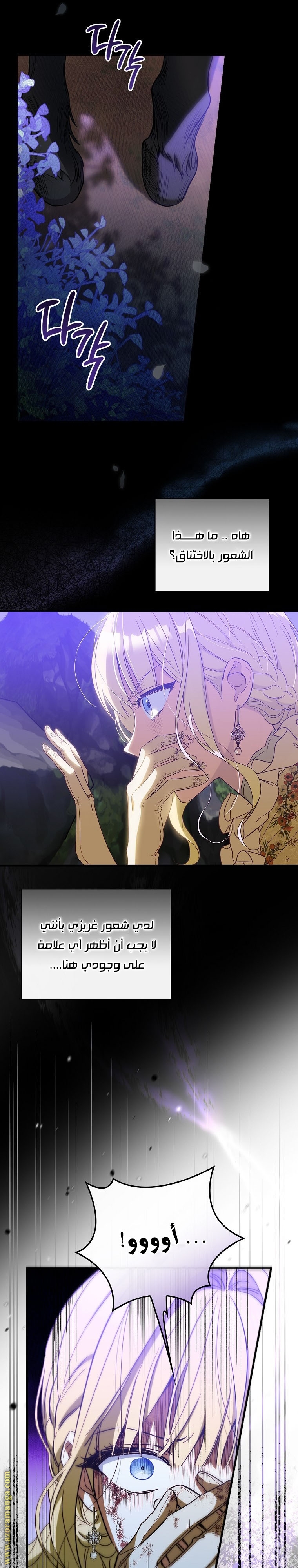 Read How to Get My Husband on My Side AR Manga Online