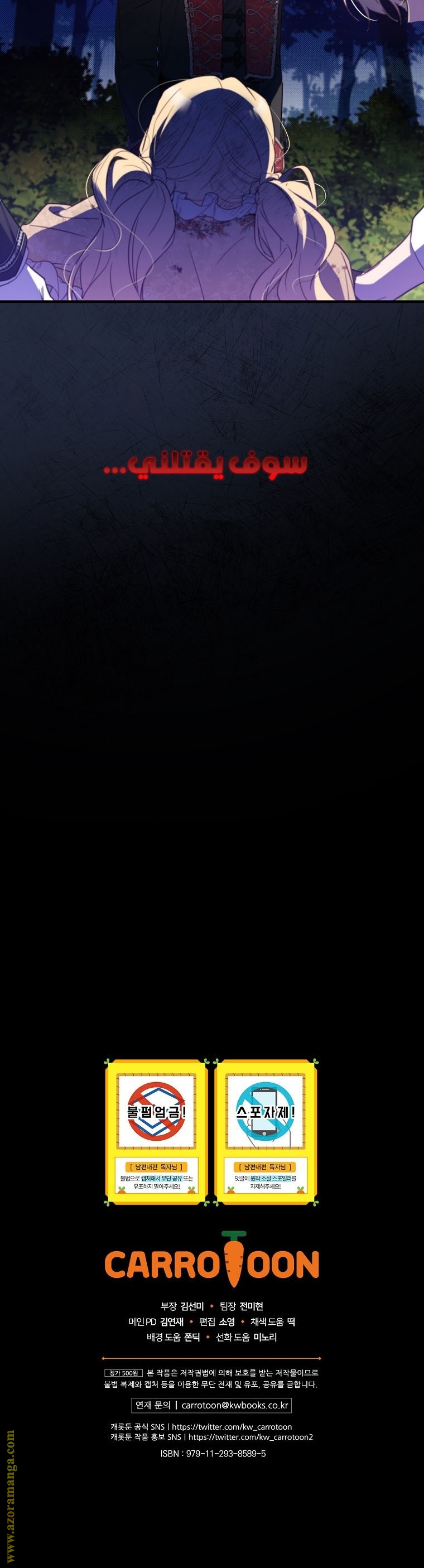 Read How to Get My Husband on My Side AR Manga Online