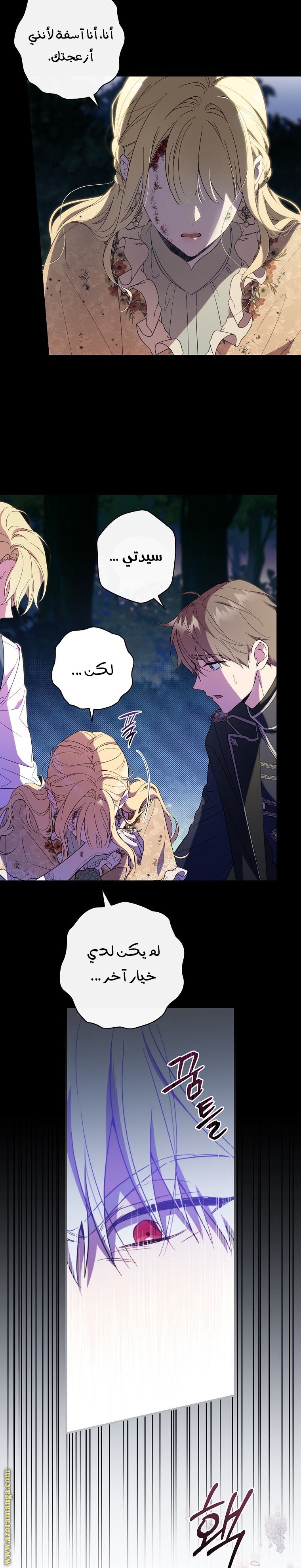 Read How to Get My Husband on My Side AR Manga Online