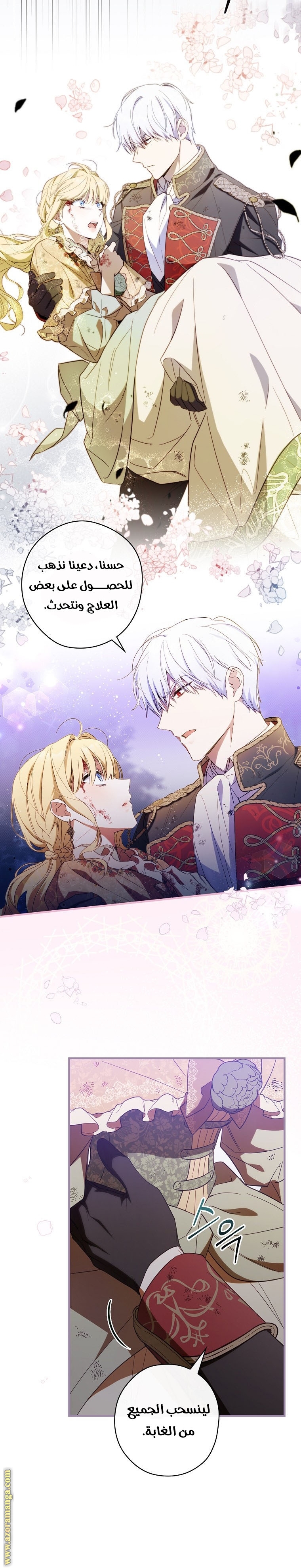 Read How to Get My Husband on My Side AR Manga Online