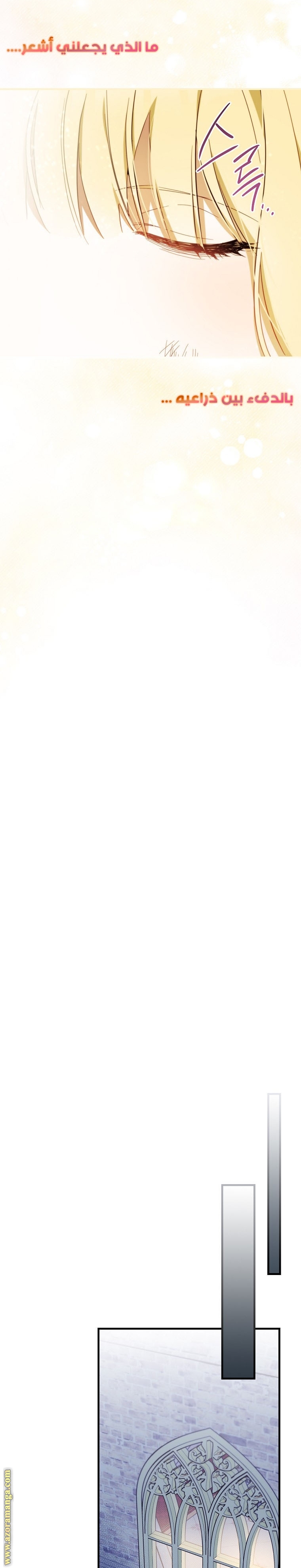 Read How to Get My Husband on My Side AR Manga Online