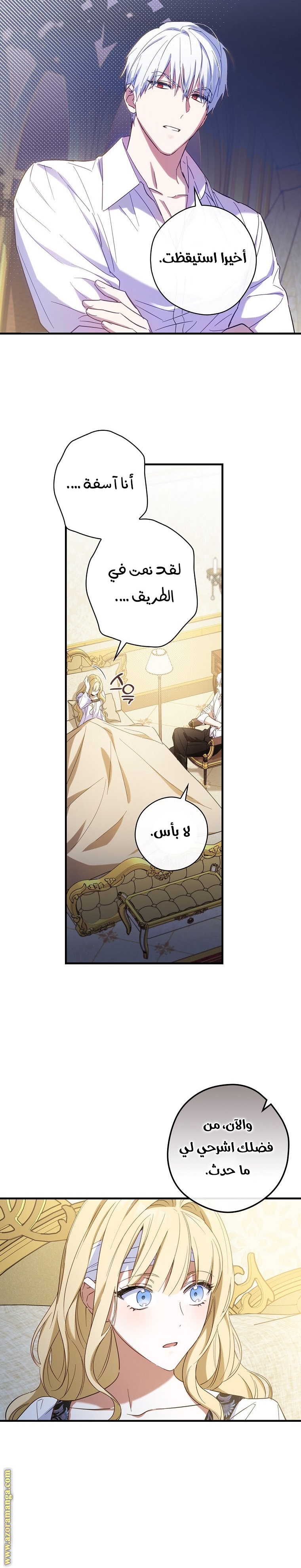 Read How to Get My Husband on My Side AR Manga Online