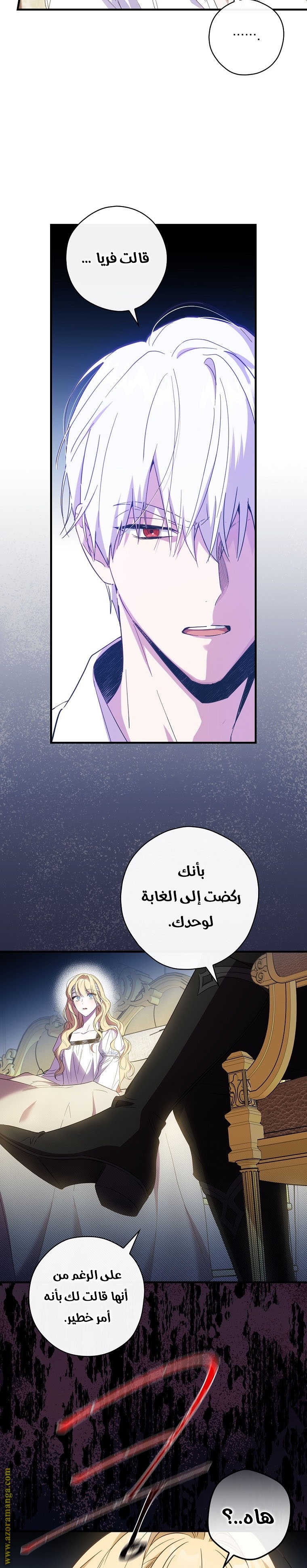 Read How to Get My Husband on My Side AR Manga Online