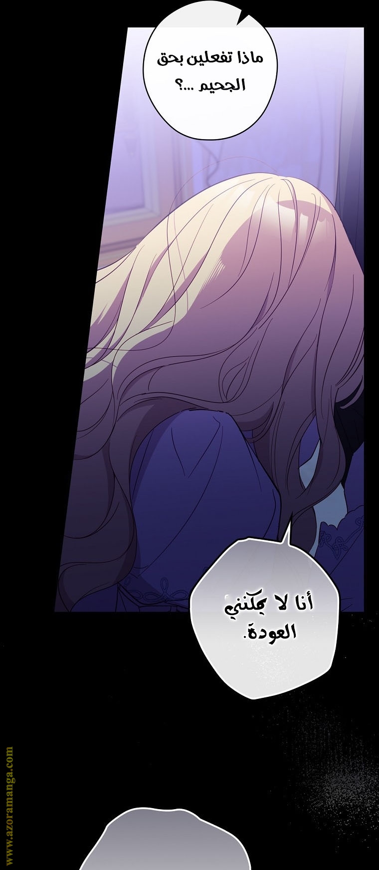 Read How to Get My Husband on My Side AR Manga Online