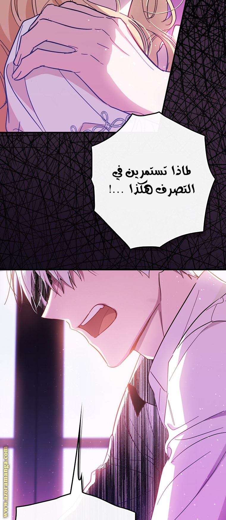 Read How to Get My Husband on My Side AR Manga Online