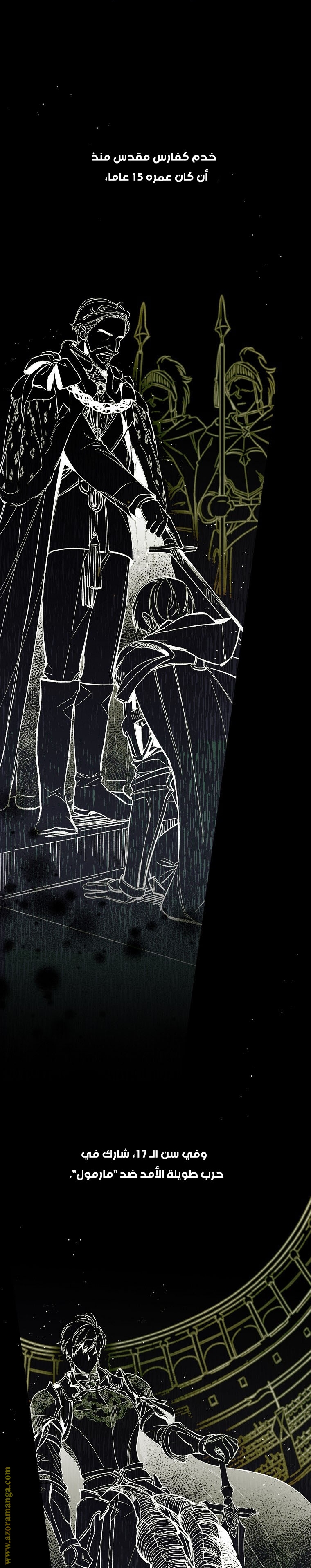 Read How to Get My Husband on My Side AR Manga Online