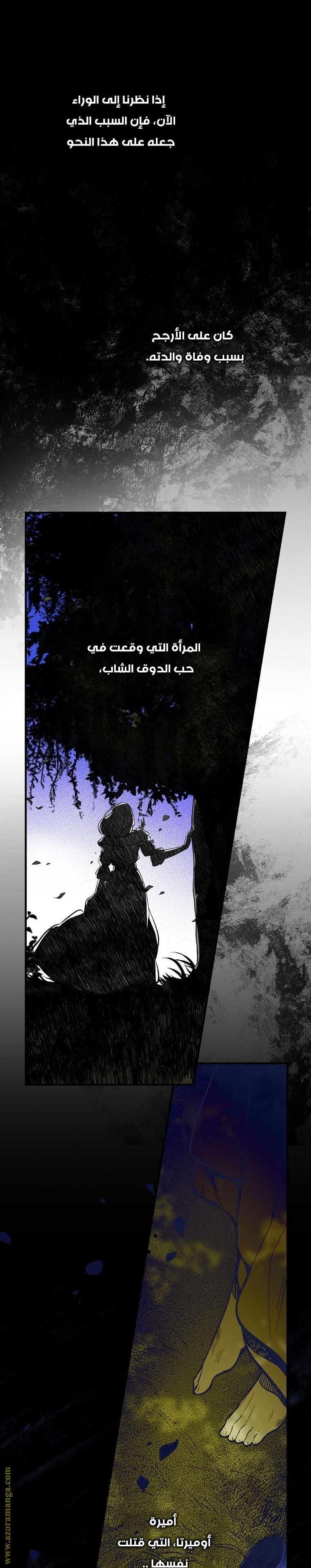 Read How to Get My Husband on My Side AR Manga Online