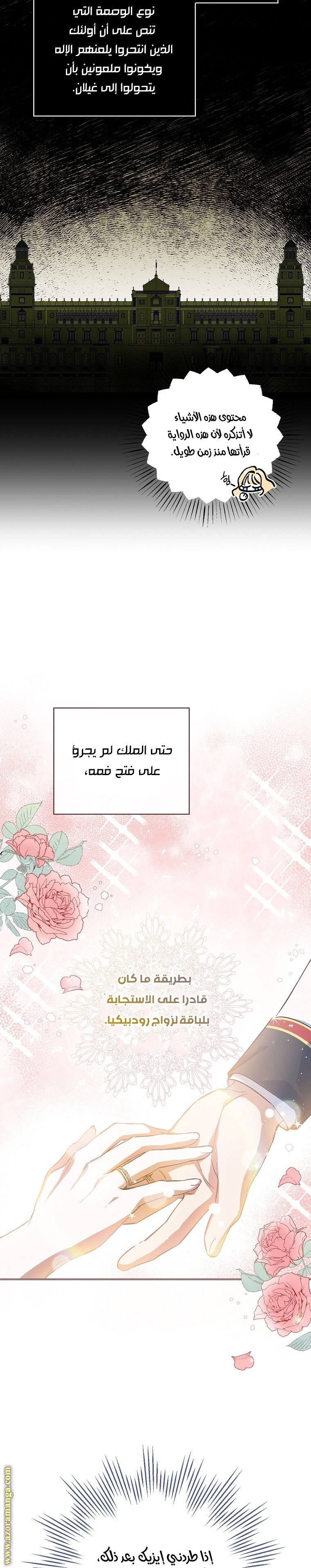 Read How to Get My Husband on My Side AR Manga Online