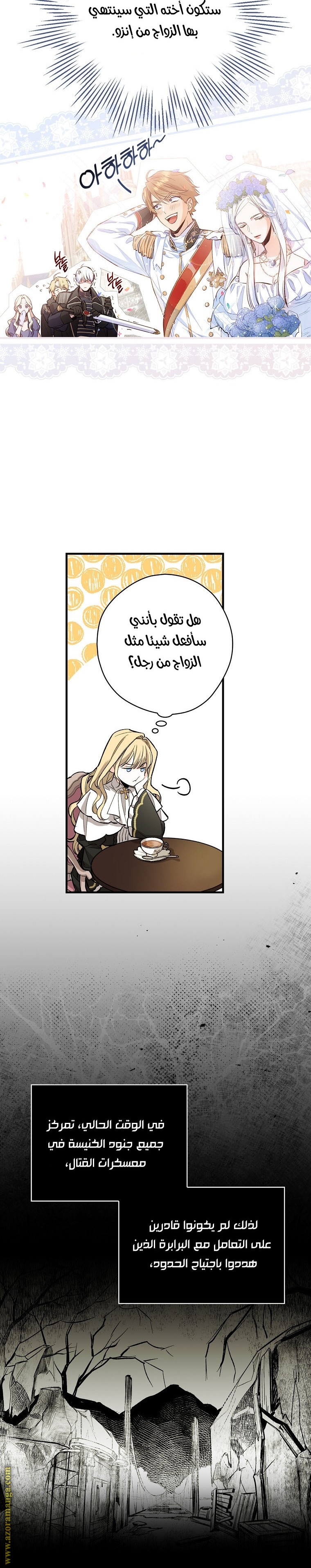 Read How to Get My Husband on My Side AR Manga Online