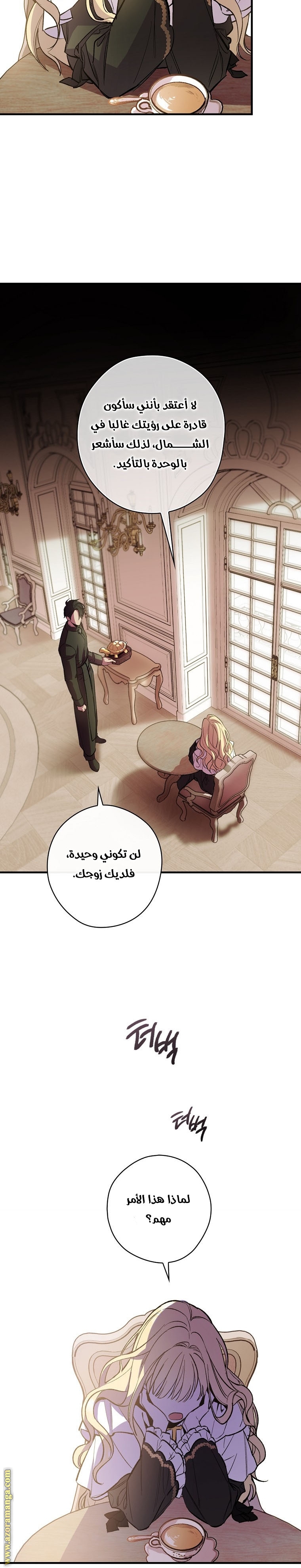 Read How to Get My Husband on My Side AR Manga Online