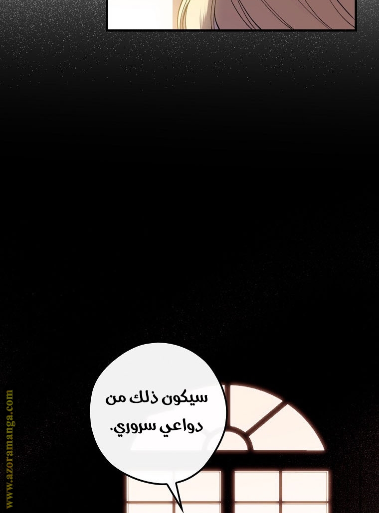 Read How to Get My Husband on My Side AR Manga Online