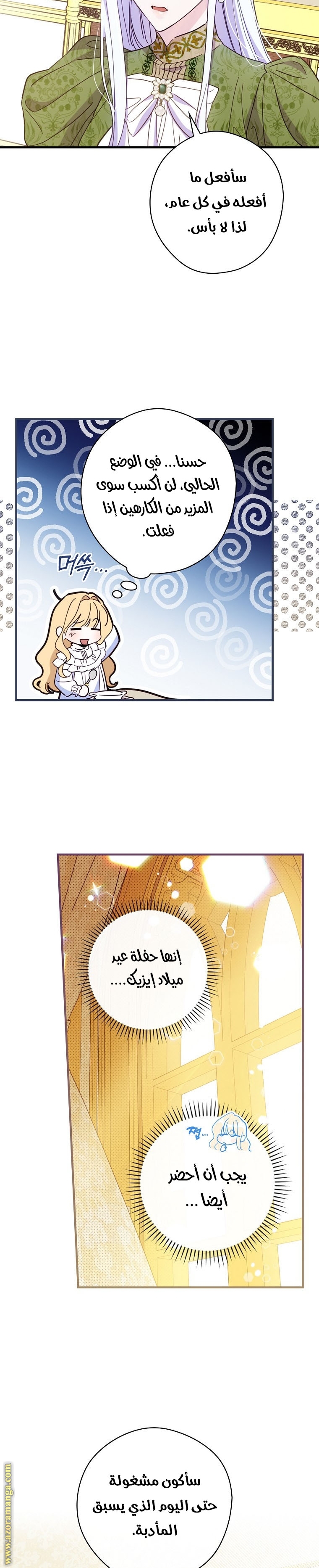 Read How to Get My Husband on My Side AR Manga Online