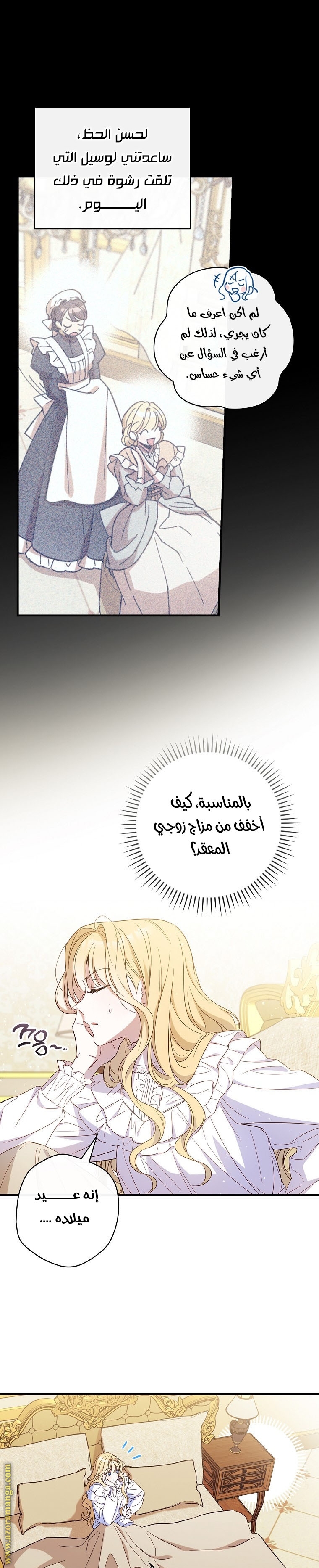 Read How to Get My Husband on My Side AR Manga Online