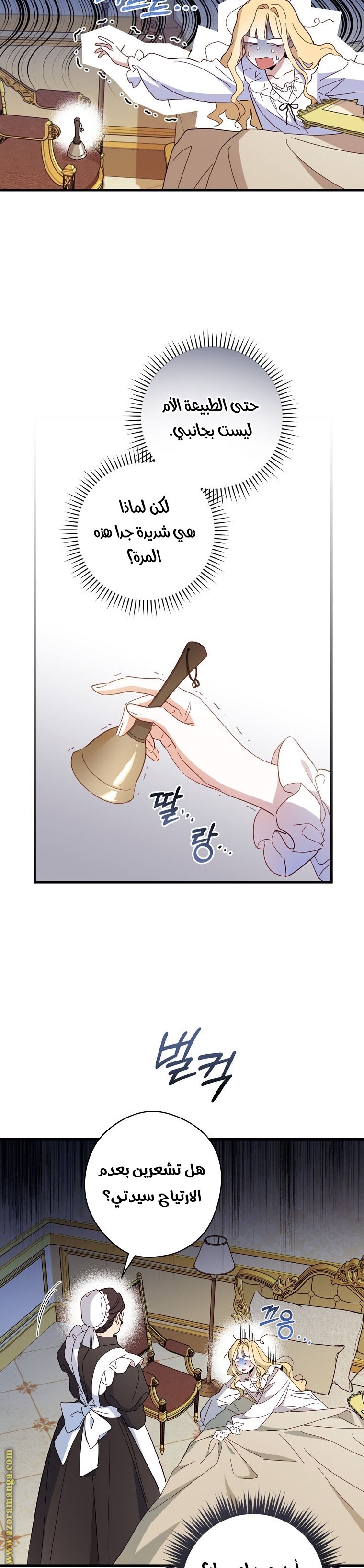 Read How to Get My Husband on My Side AR Manga Online