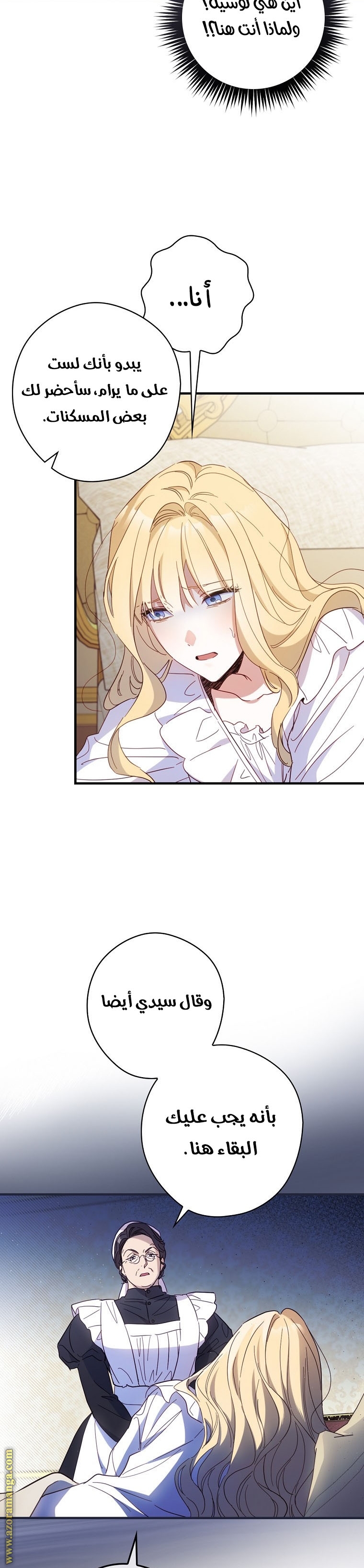 Read How to Get My Husband on My Side AR Manga Online