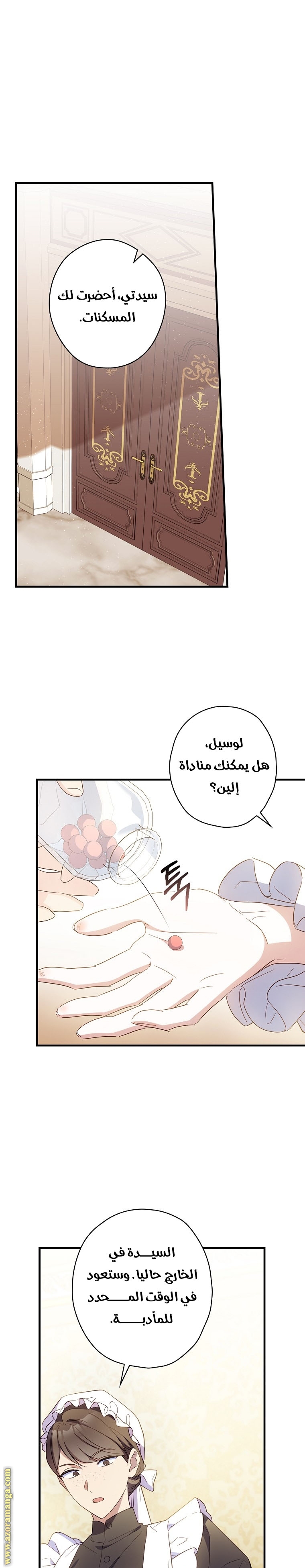 Read How to Get My Husband on My Side AR Manga Online