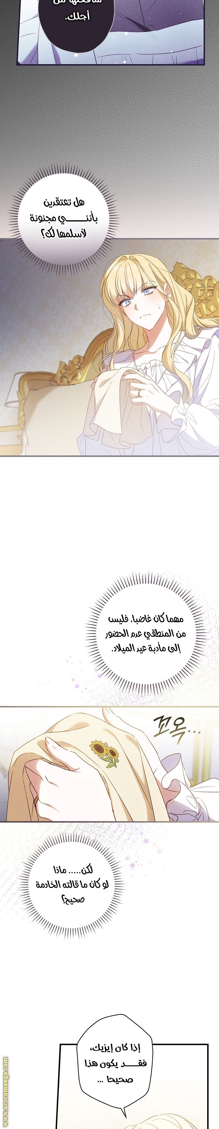 Read How to Get My Husband on My Side AR Manga Online