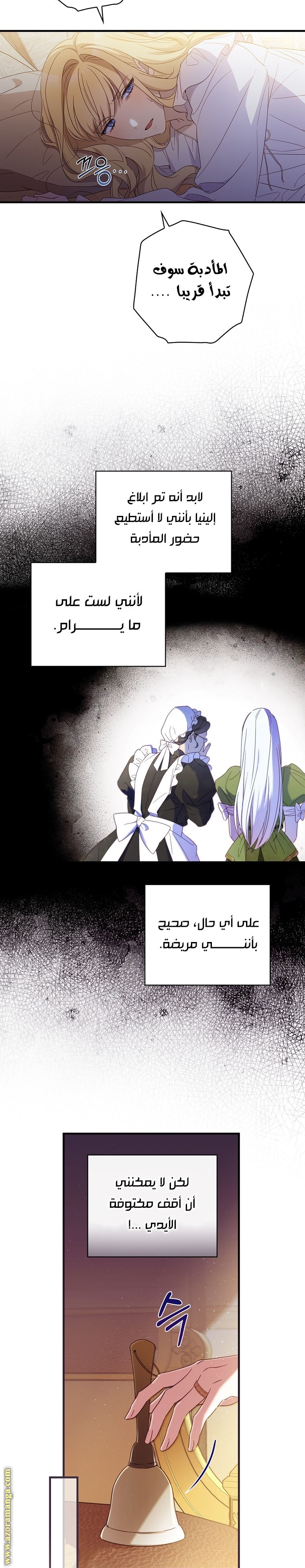 Read How to Get My Husband on My Side AR Manga Online