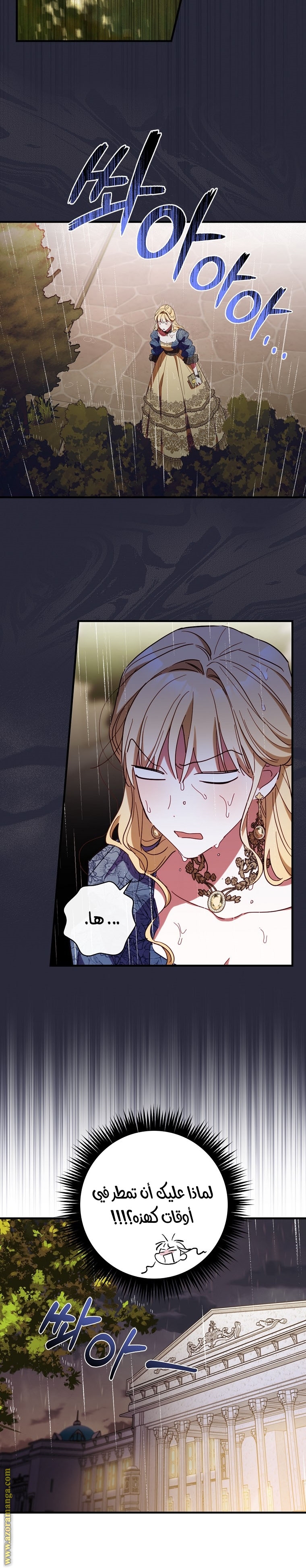 Read How to Get My Husband on My Side AR Manga Online