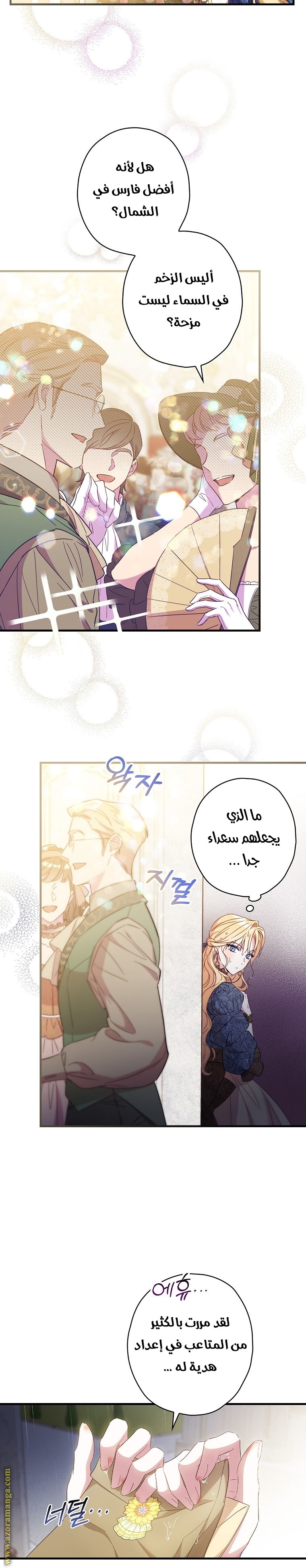 Read How to Get My Husband on My Side AR Manga Online