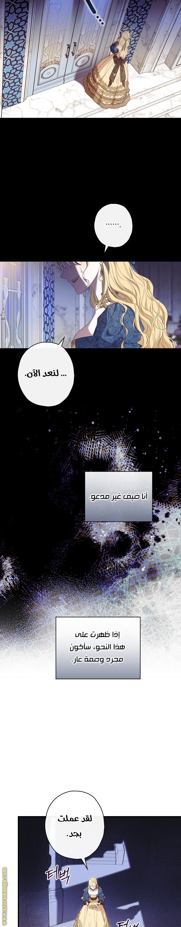 Read How to Get My Husband on My Side AR Manga Online