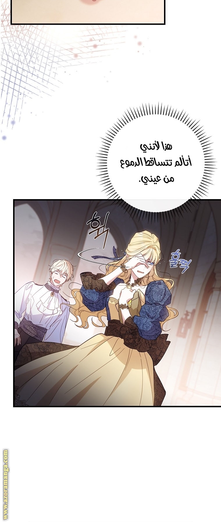 Read How to Get My Husband on My Side AR Manga Online