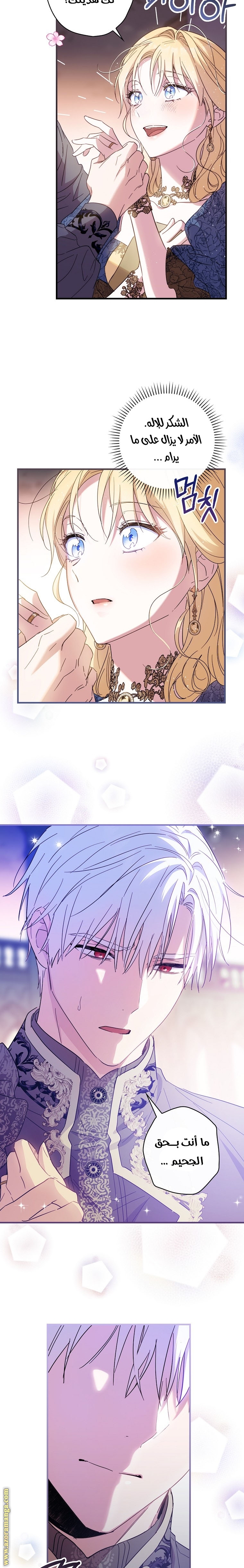 Read How to Get My Husband on My Side AR Manga Online