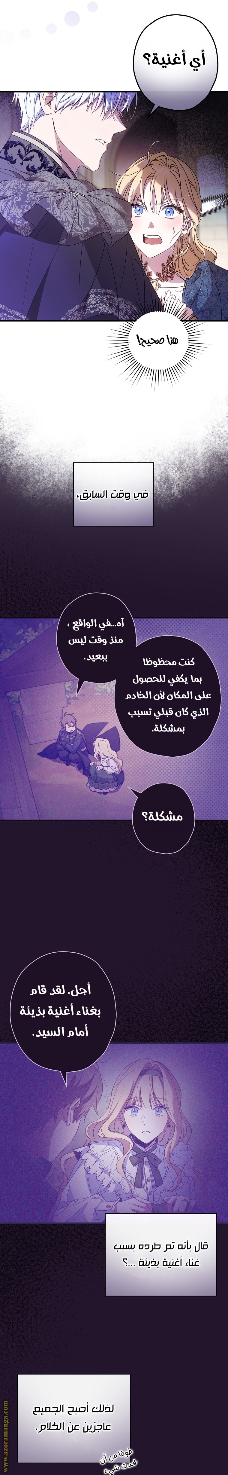 Read How to Get My Husband on My Side AR Manga Online