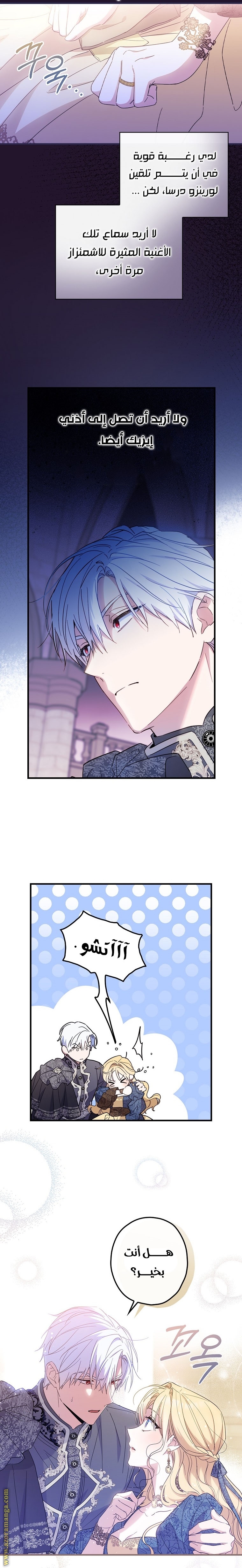 Read How to Get My Husband on My Side AR Manga Online