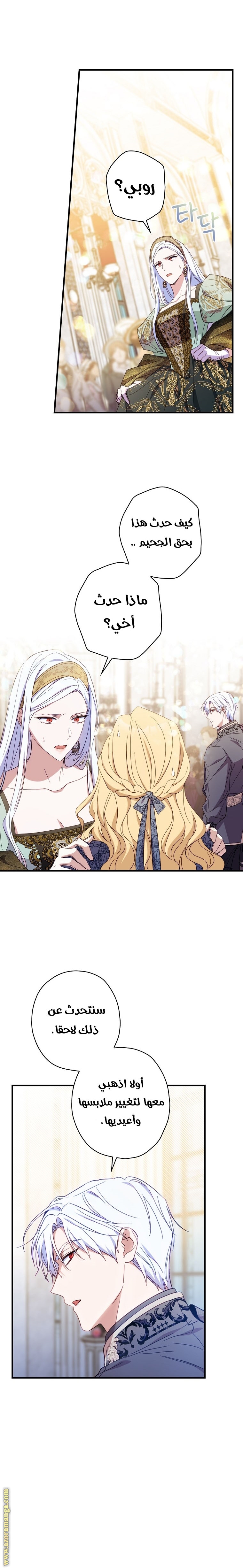 Read How to Get My Husband on My Side AR Manga Online