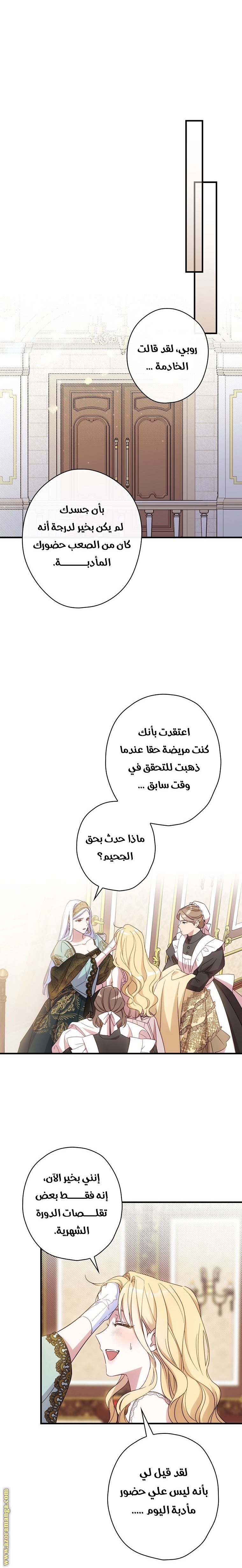 Read How to Get My Husband on My Side AR Manga Online