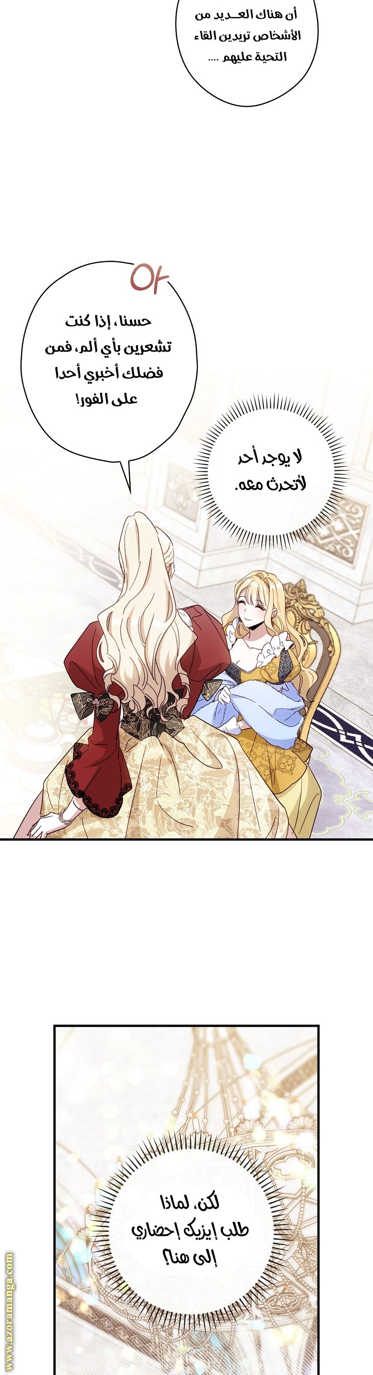 Read How to Get My Husband on My Side AR Manga Online