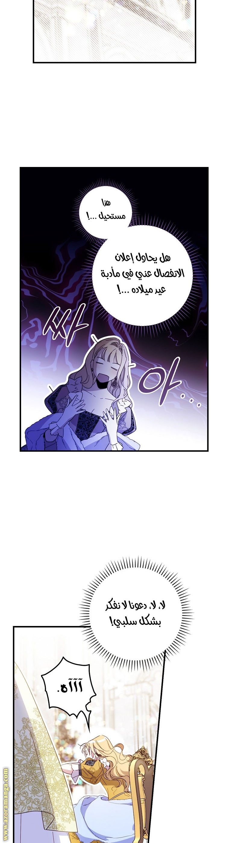 Read How to Get My Husband on My Side AR Manga Online