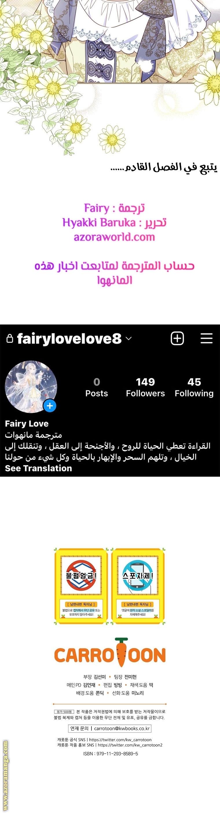 Read How to Get My Husband on My Side AR Manga Online