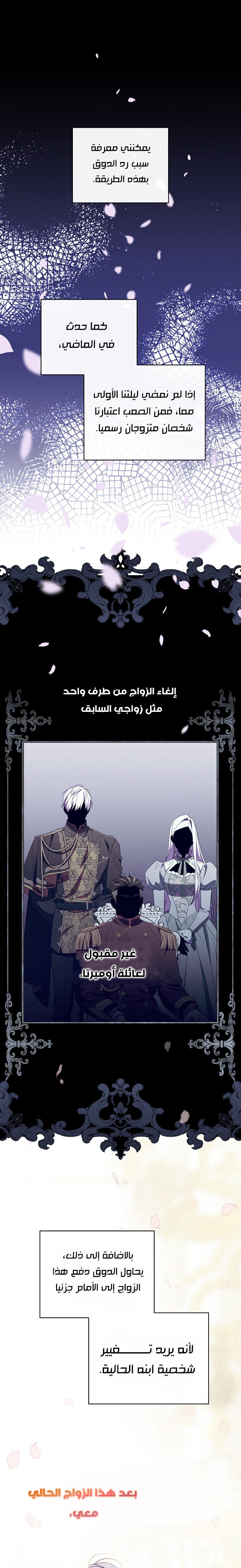 Read How to Get My Husband on My Side AR Manga Online