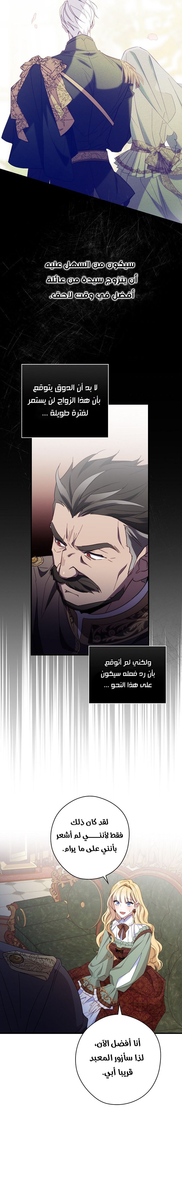 Read How to Get My Husband on My Side AR Manga Online