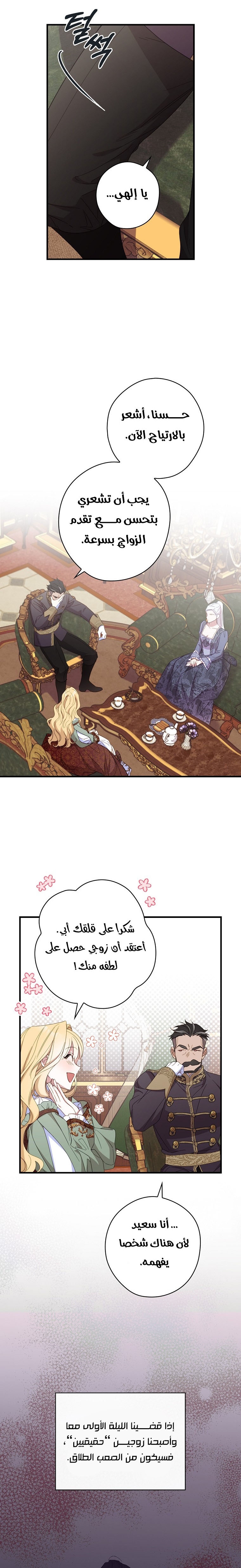 Read How to Get My Husband on My Side AR Manga Online