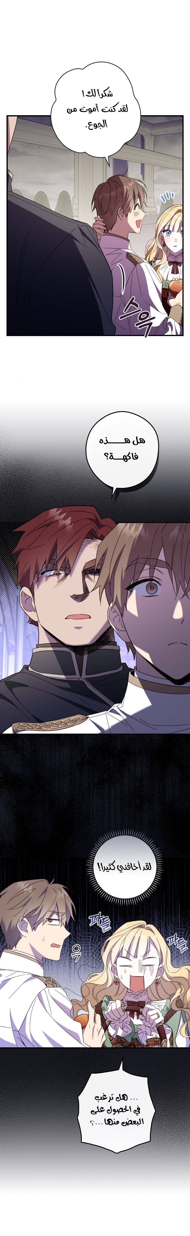 Read How to Get My Husband on My Side AR Manga Online