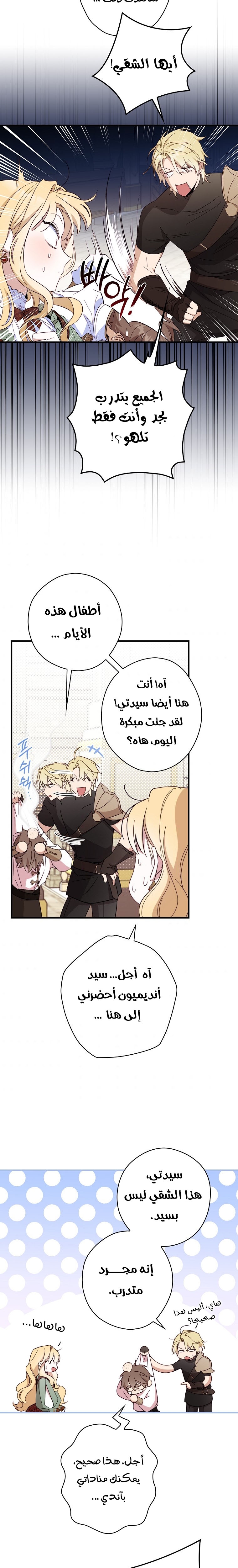 Read How to Get My Husband on My Side AR Manga Online