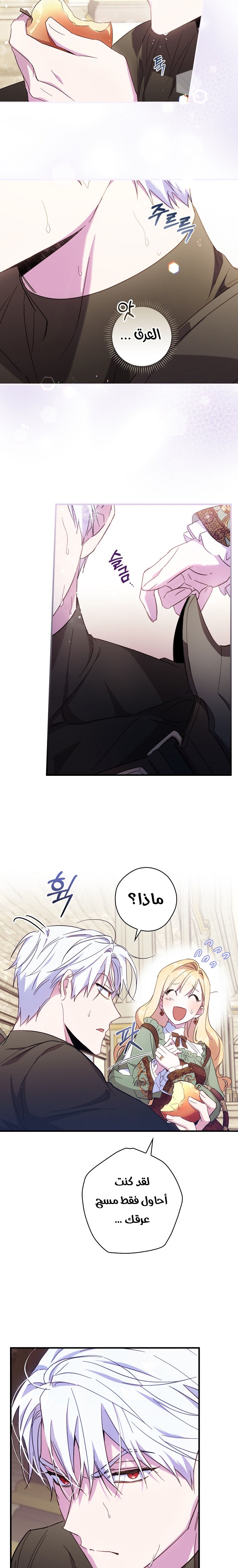 Read How to Get My Husband on My Side AR Manga Online