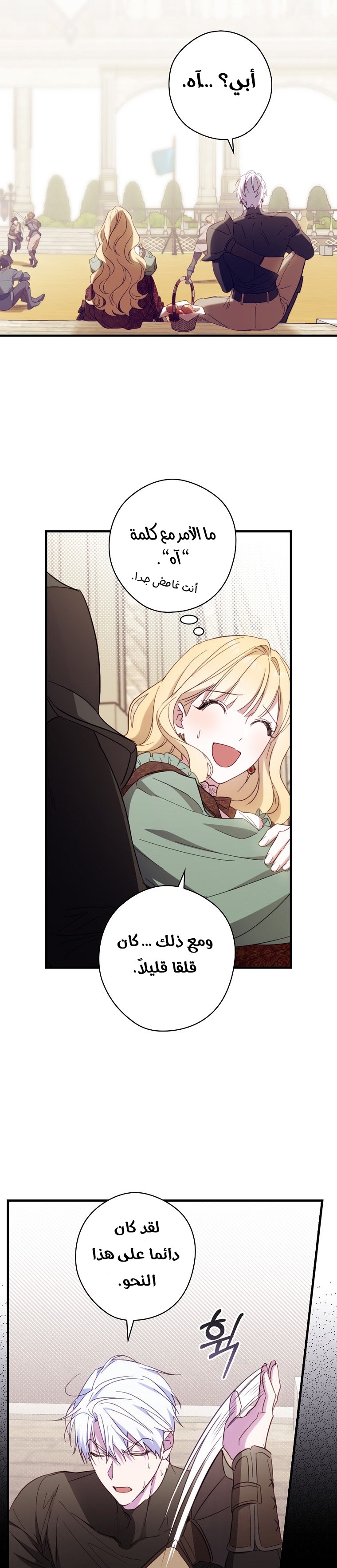 Read How to Get My Husband on My Side AR Manga Online