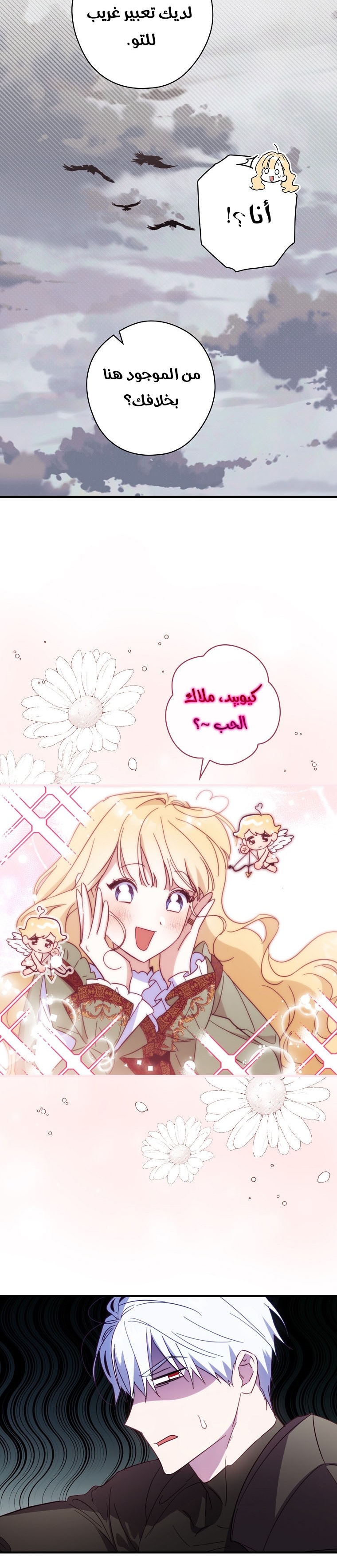 Read How to Get My Husband on My Side AR Manga Online