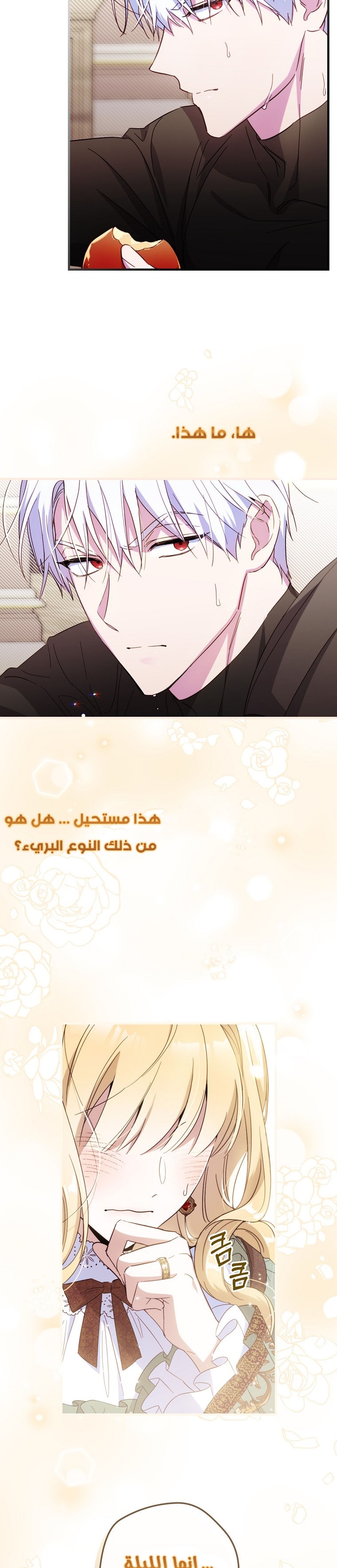 Read How to Get My Husband on My Side AR Manga Online