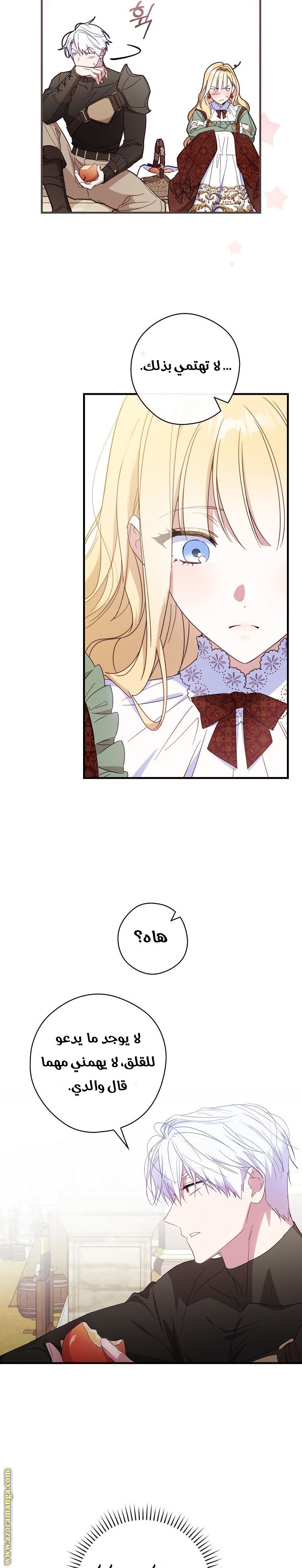 Read How to Get My Husband on My Side AR Manga Online