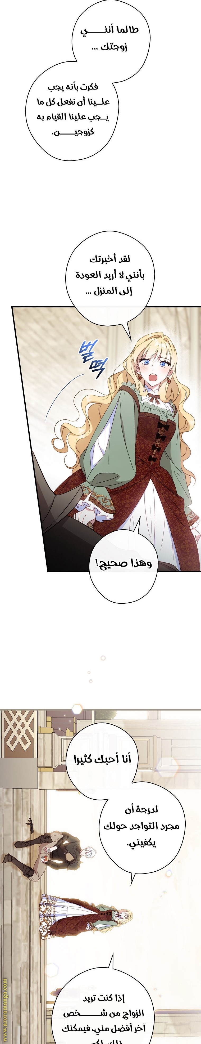 Read How to Get My Husband on My Side AR Manga Online