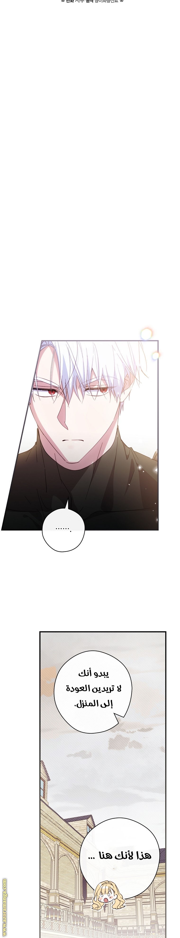 Read How to Get My Husband on My Side AR Manga Online