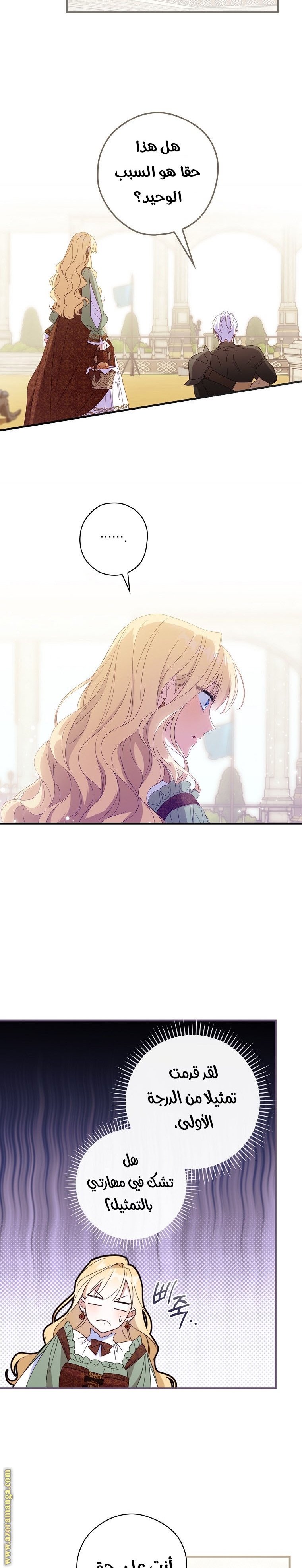 Read How to Get My Husband on My Side AR Manga Online