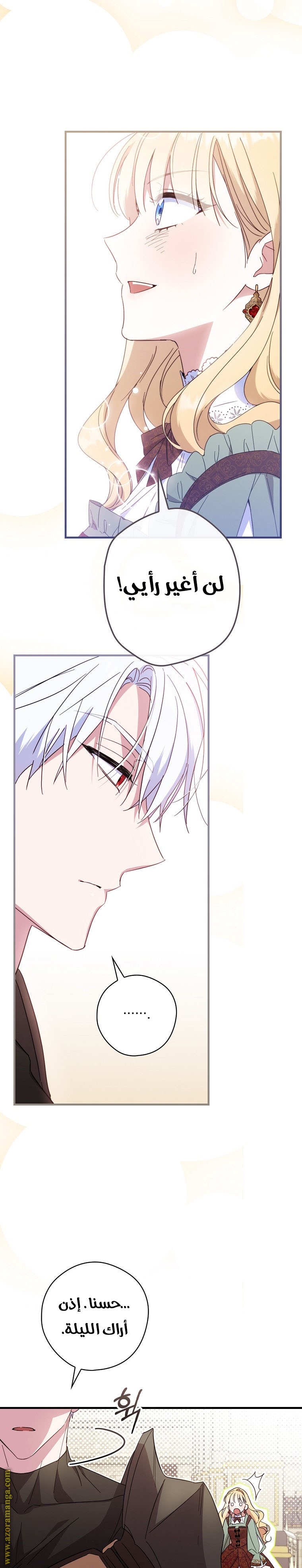 Read How to Get My Husband on My Side AR Manga Online