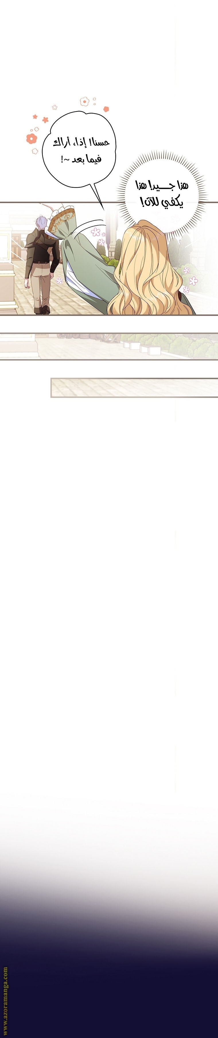 Read How to Get My Husband on My Side AR Manga Online