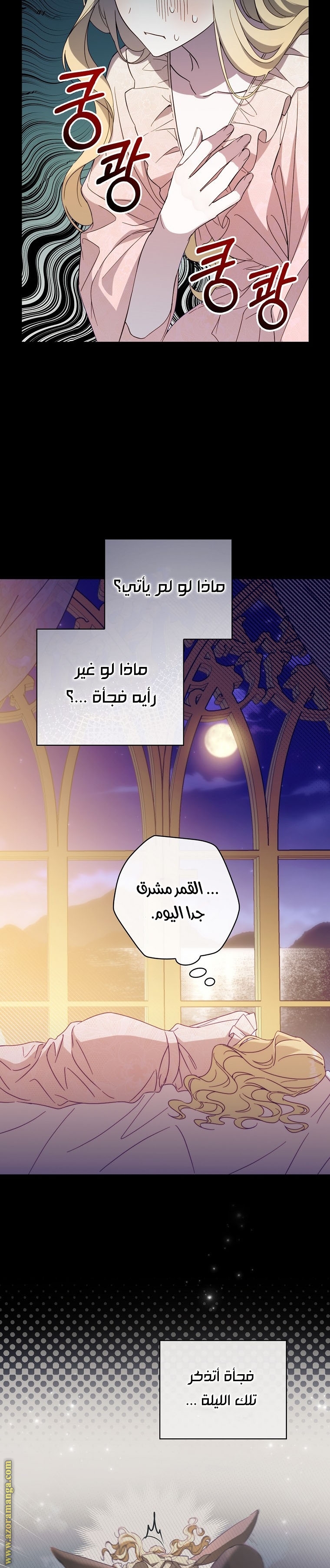 Read How to Get My Husband on My Side AR Manga Online